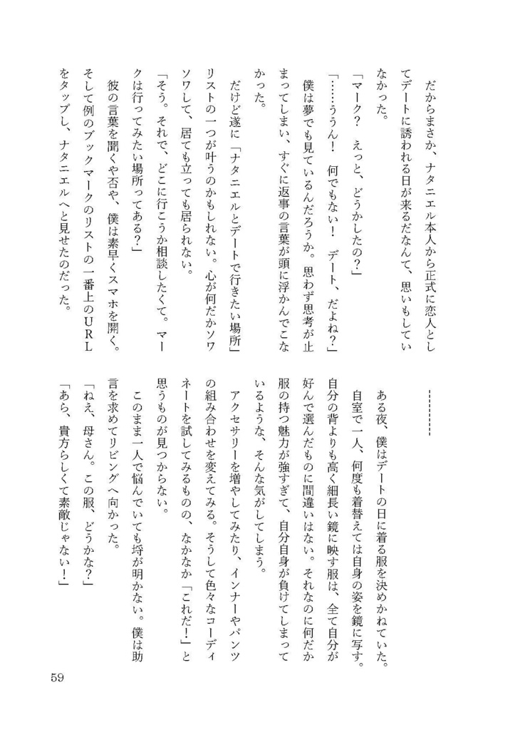 【同人誌】step by step【ナタマク】