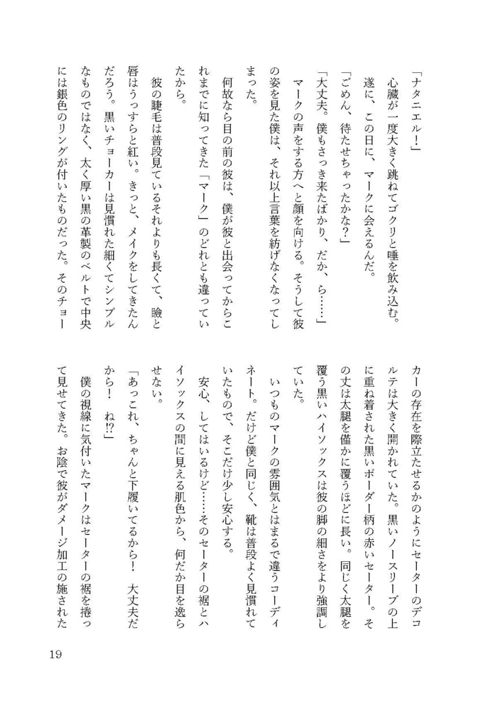 【同人誌】step by step【ナタマク】