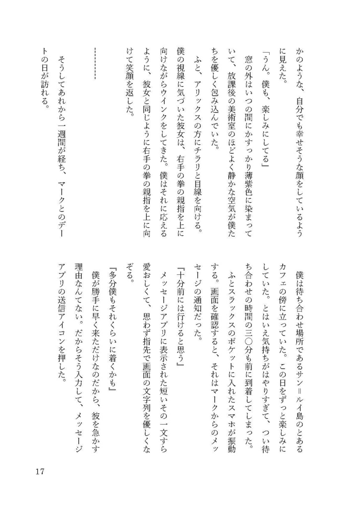 【同人誌】step by step【ナタマク】