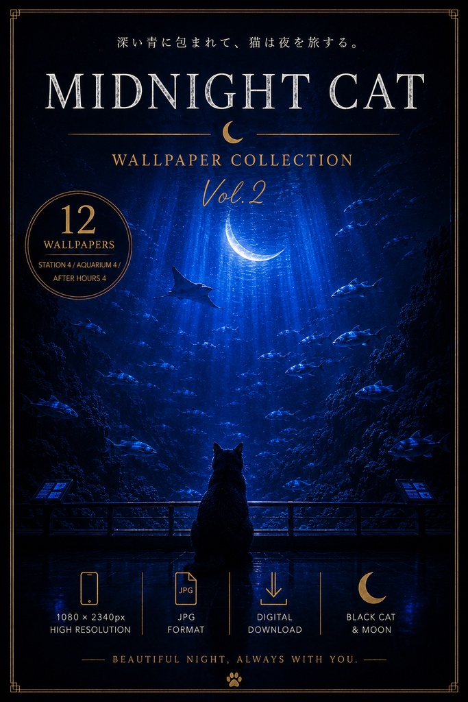 MIDNIGHT CAT WALLPAPER COLLECTION Vol.2