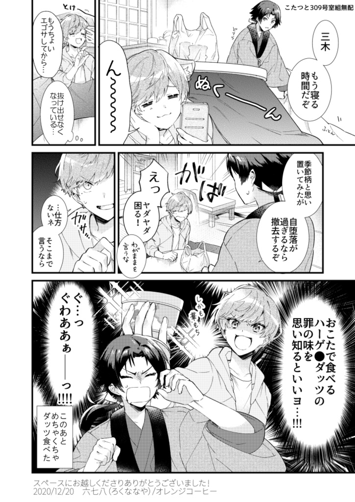 どこすき3無配