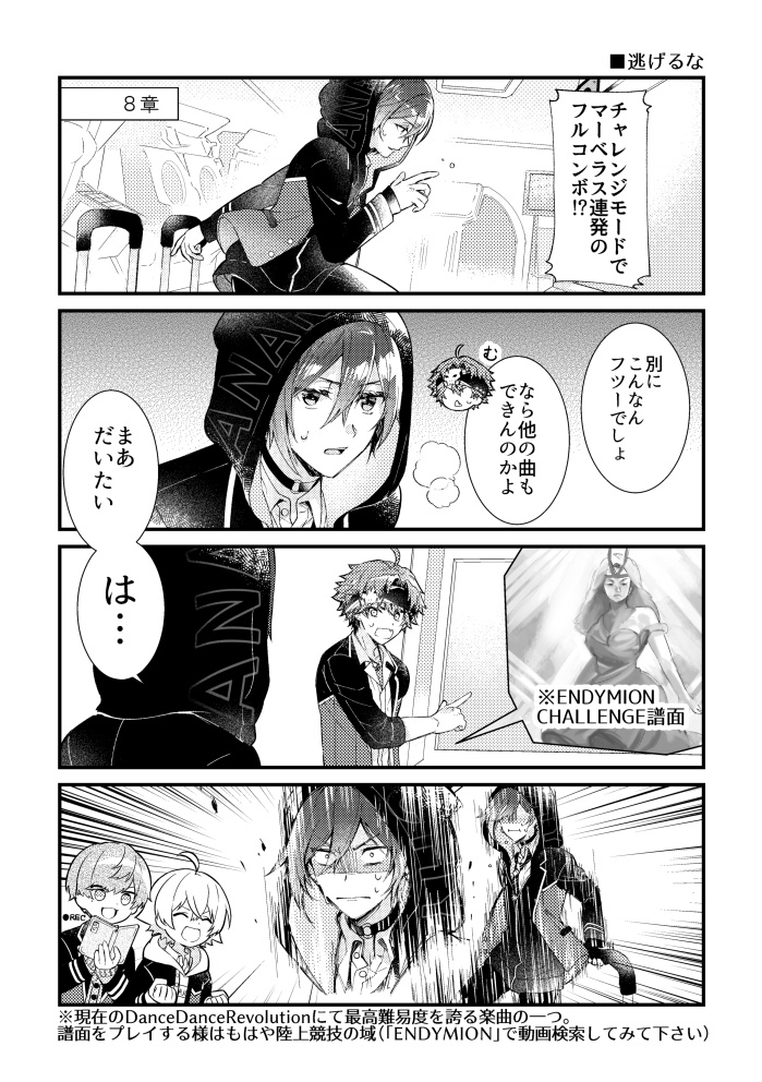 蓮太郎とゴールド生が音楽ゲームについて語ったりプレーしたりする話