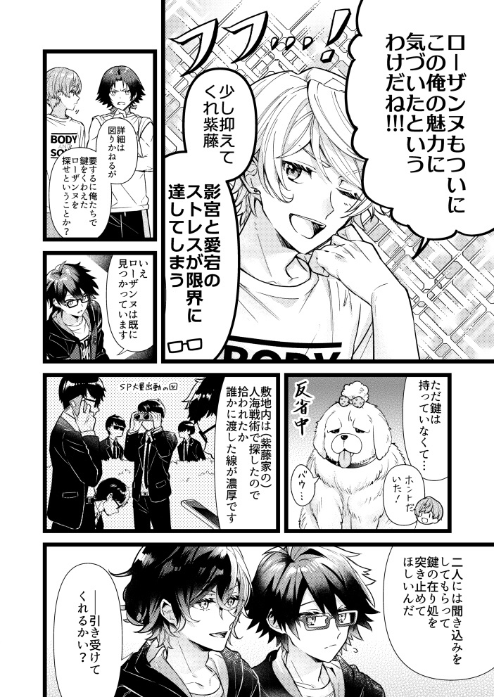 ロールオブロジック