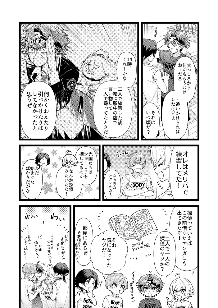 ロールオブロジック