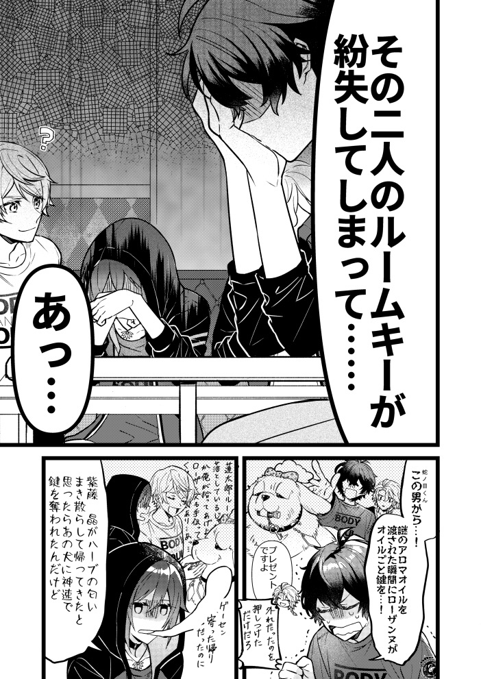 ロールオブロジック