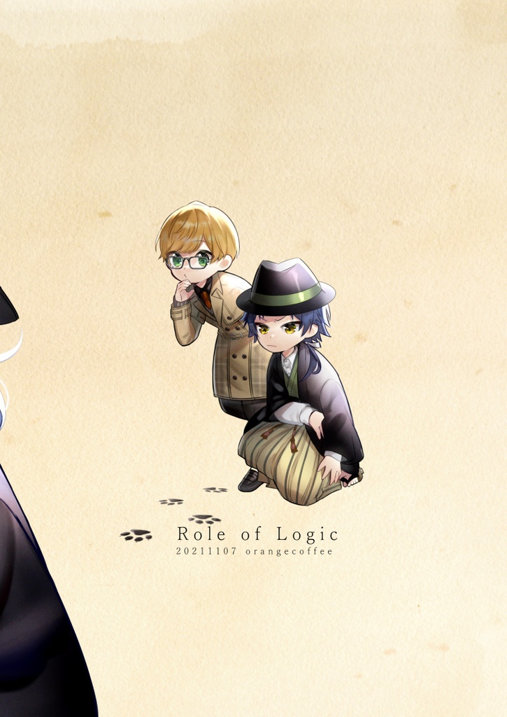 ロールオブロジック