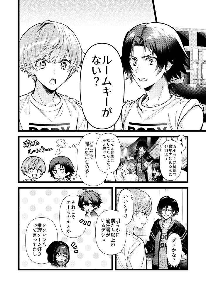 ロールオブロジック