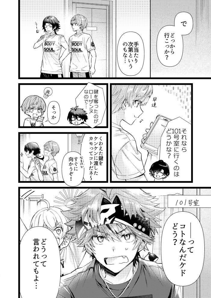 ロールオブロジック