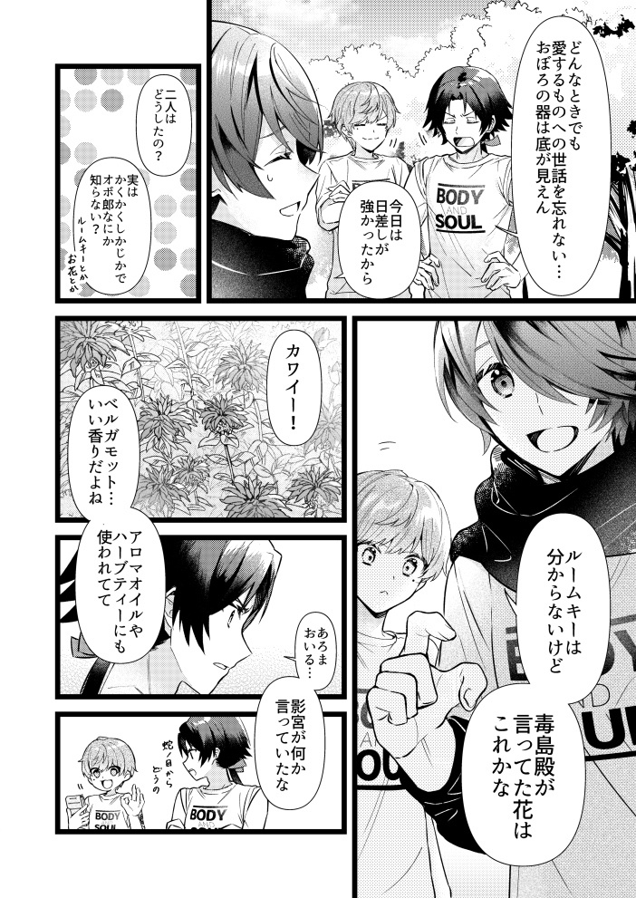 ロールオブロジック