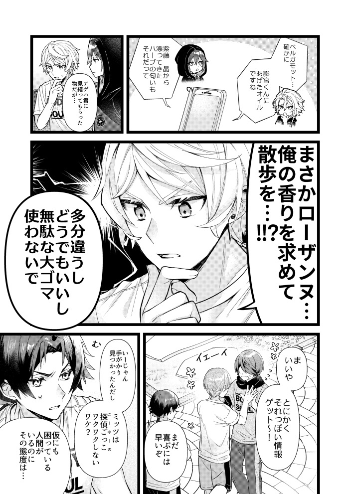 ロールオブロジック