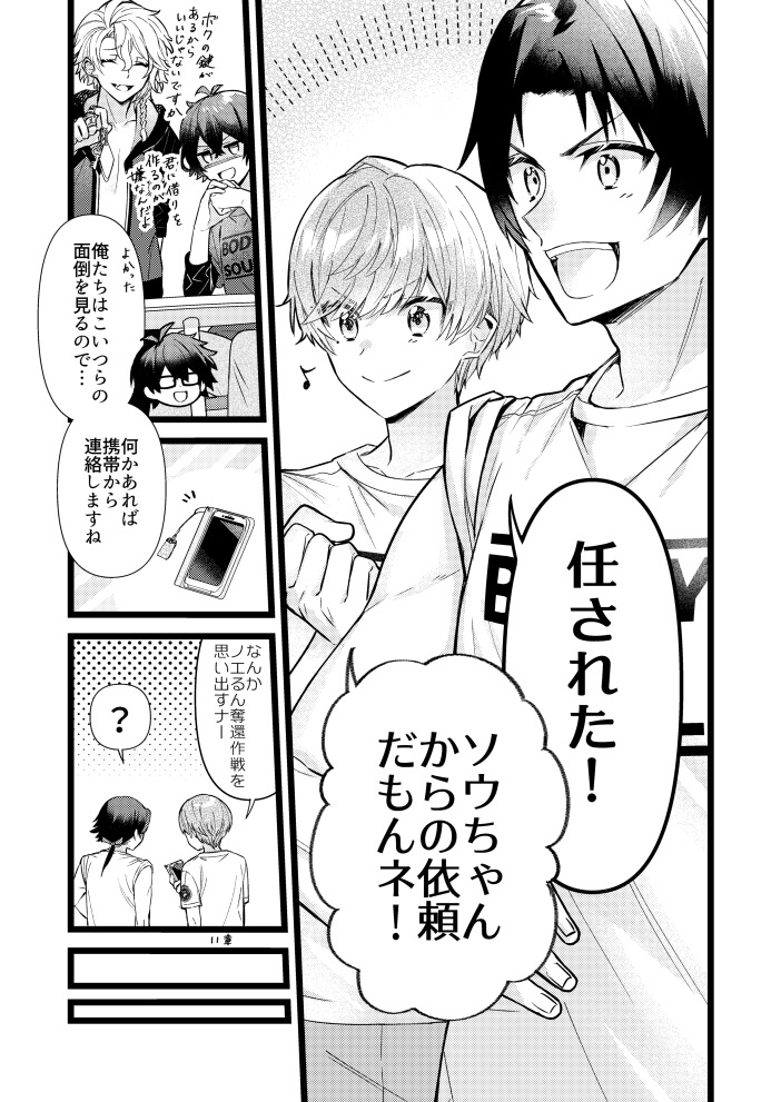 ロールオブロジック