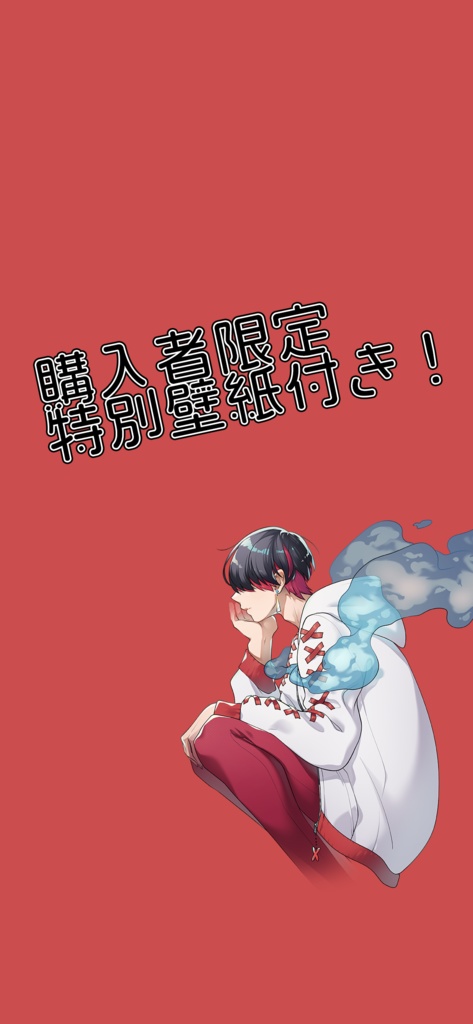 3周年記念スマホステッカーA【幽希クロ】