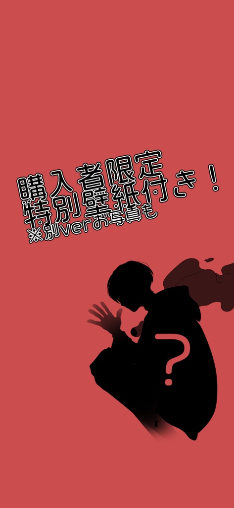 3周年記念スマホステッカーA【幽希クロ】