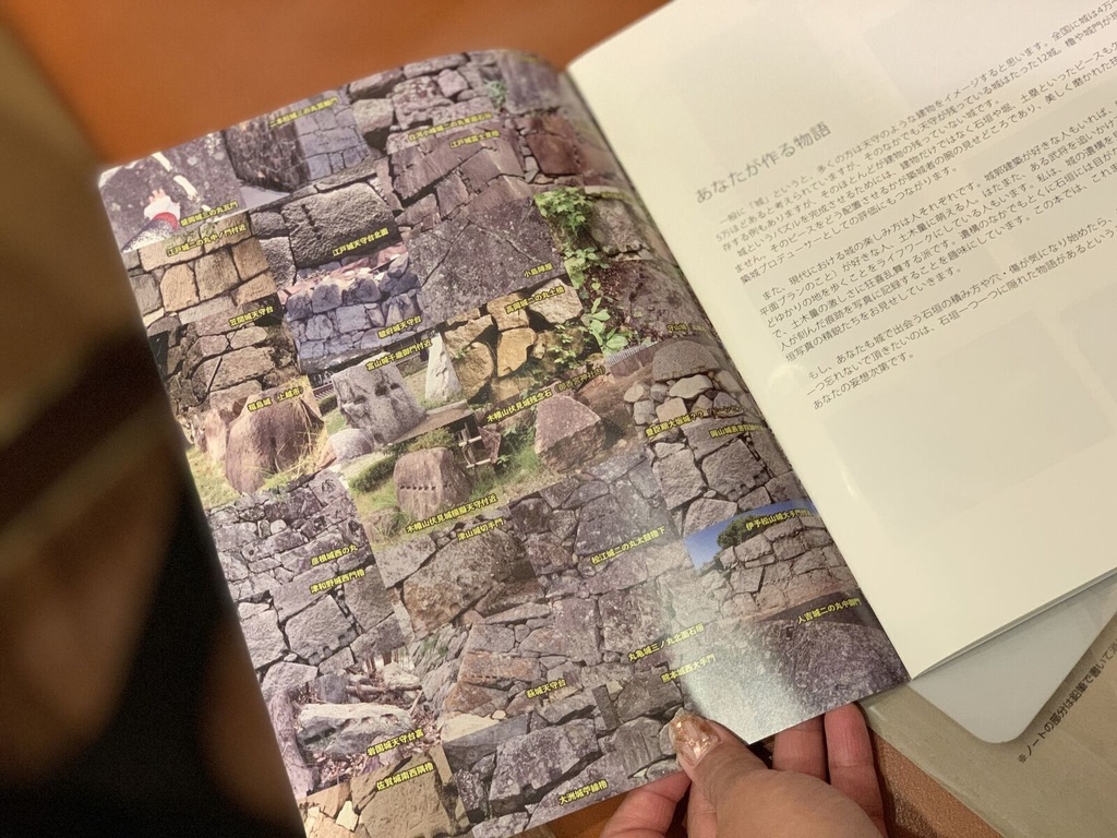 おもしろ石垣ずかんー矢穴編ー【本】