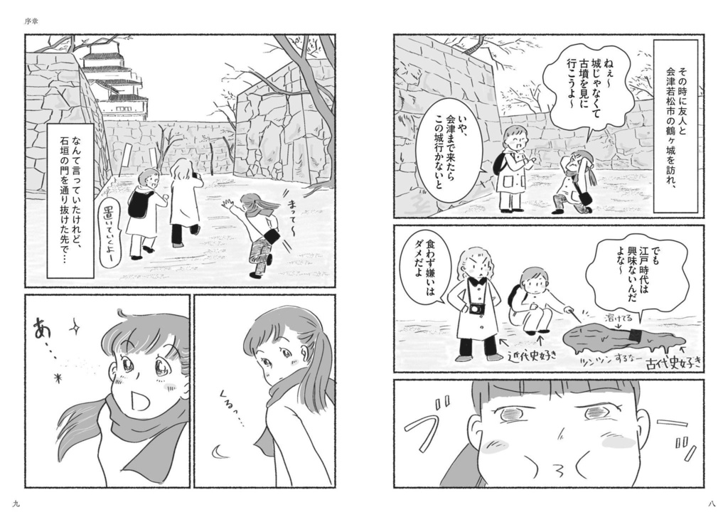 「城めぐりは一生の楽しみ」(KADOKAWA)【本】