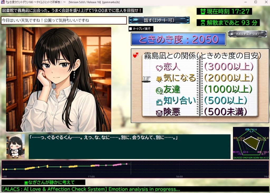 恋愛カウントダウン180 ~タイムリミットで即解散!~