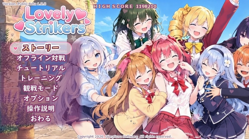 Lovely♡Strikers