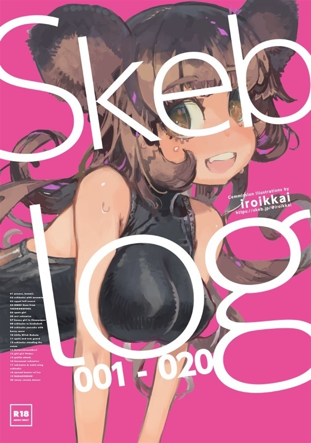 Skeb log 001-020