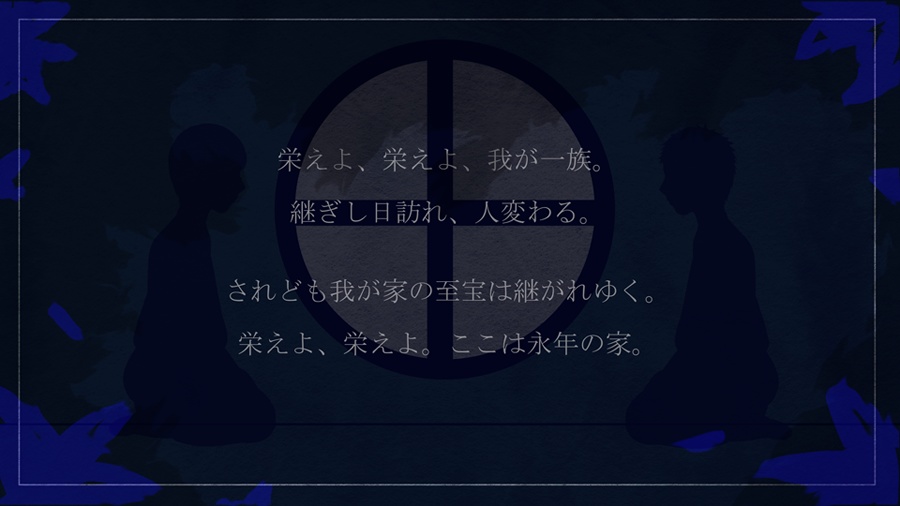 クトゥルフ神話TRPGシナリオ「継ぎし日の一夜」