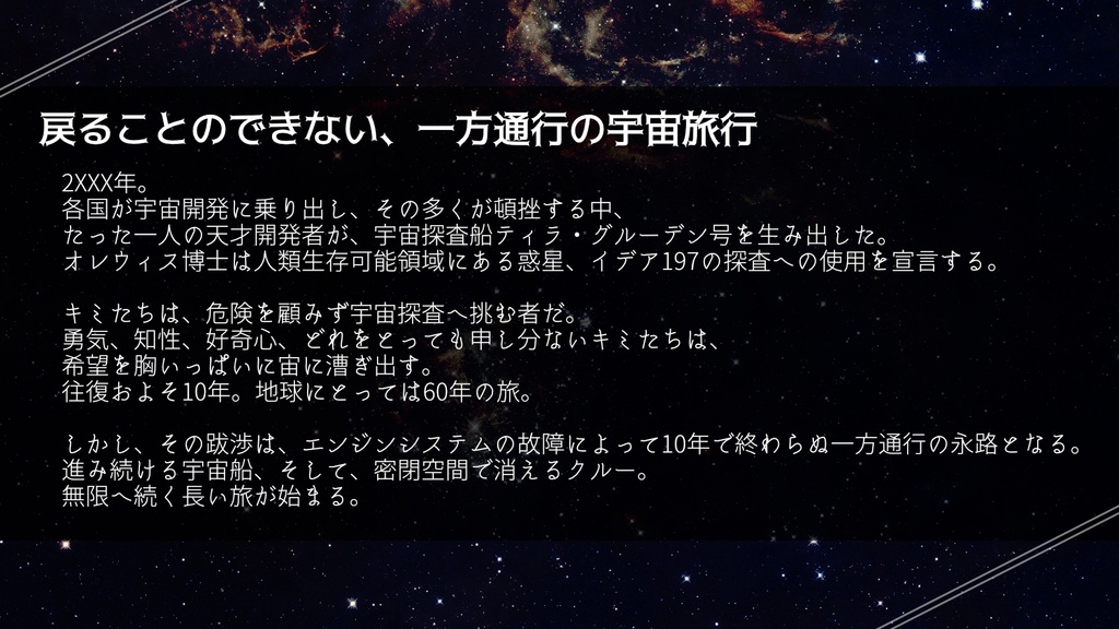 クトゥルフ神話TRPG第6版シナリオ「やがて抜け往く熱火たちよ」