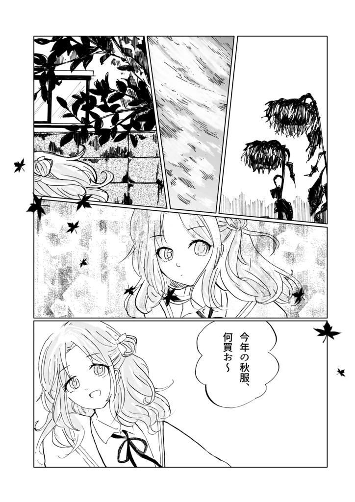 【無料版】2021年のコピー本