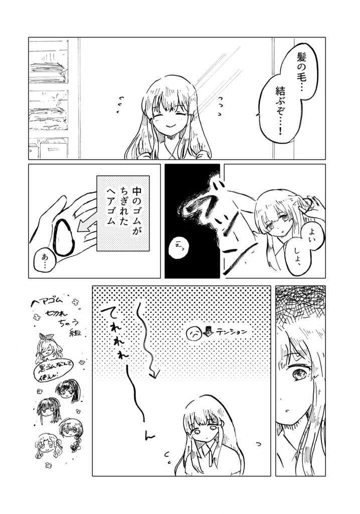 【無料版】2021年のコピー本