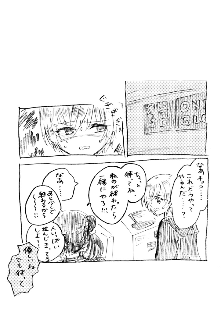 【無料版】2021年のコピー本