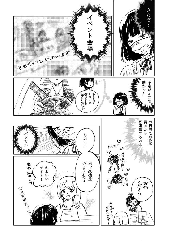 【無料版】2021年のコピー本