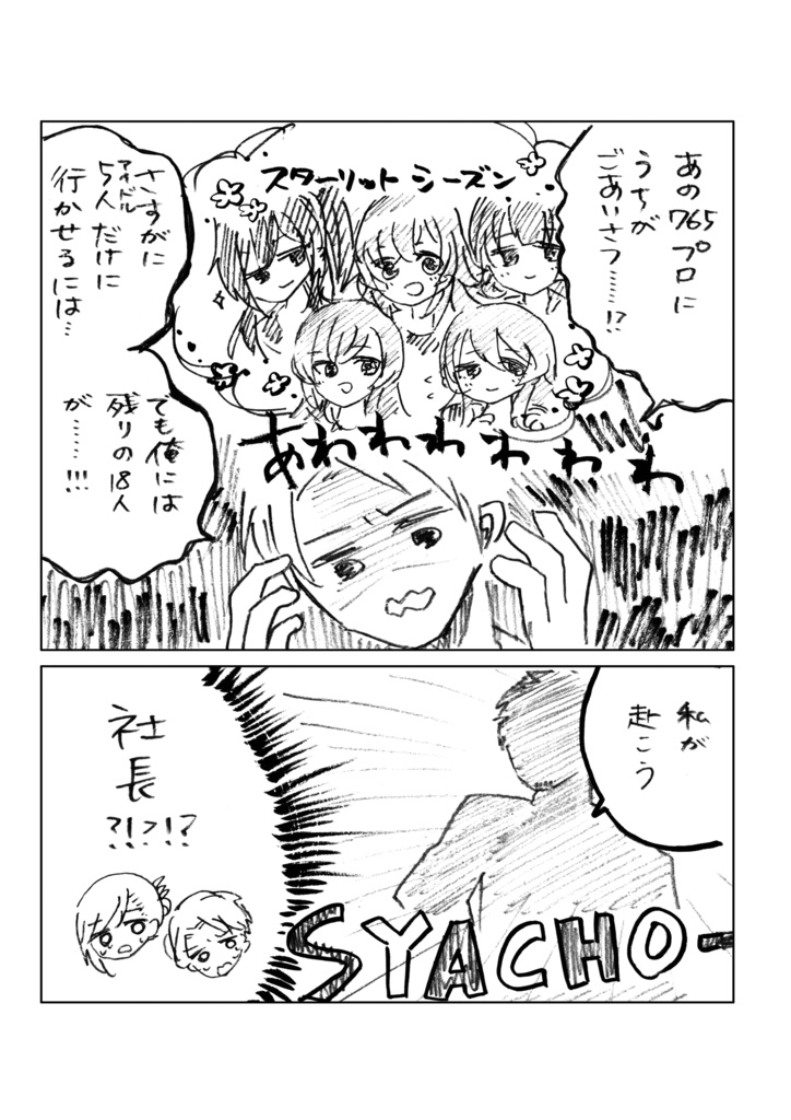 【無料版】2021年のコピー本