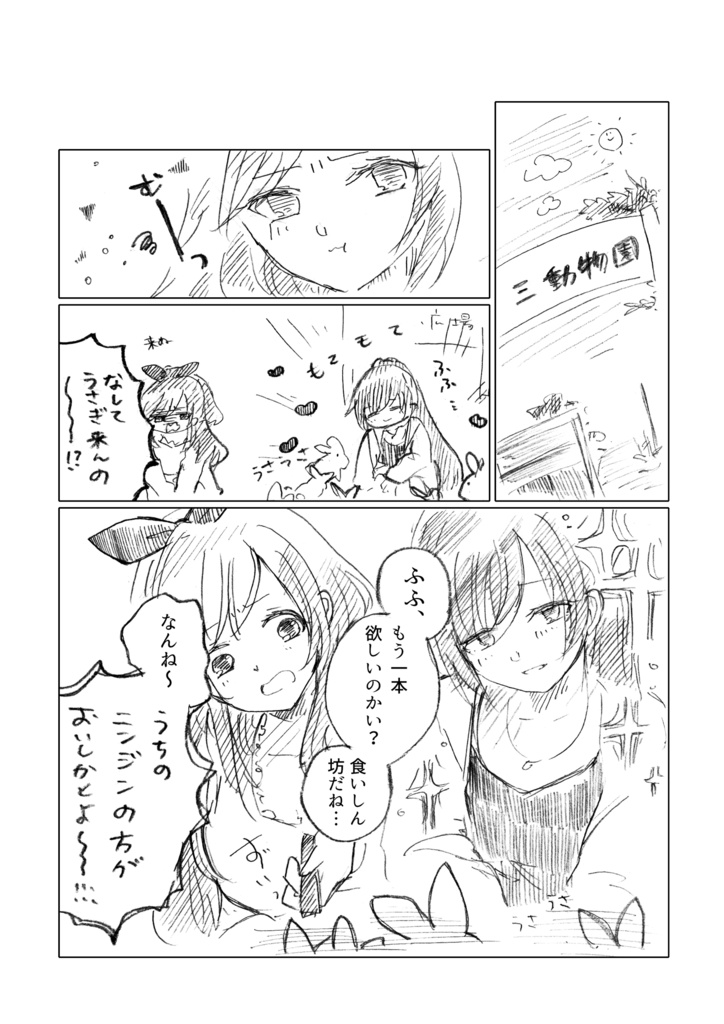 【描き下ろし有り】2021年のコピー本