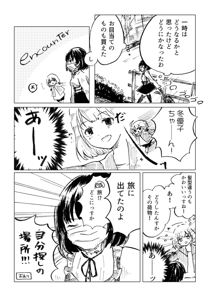 【描き下ろし有り】2021年のコピー本