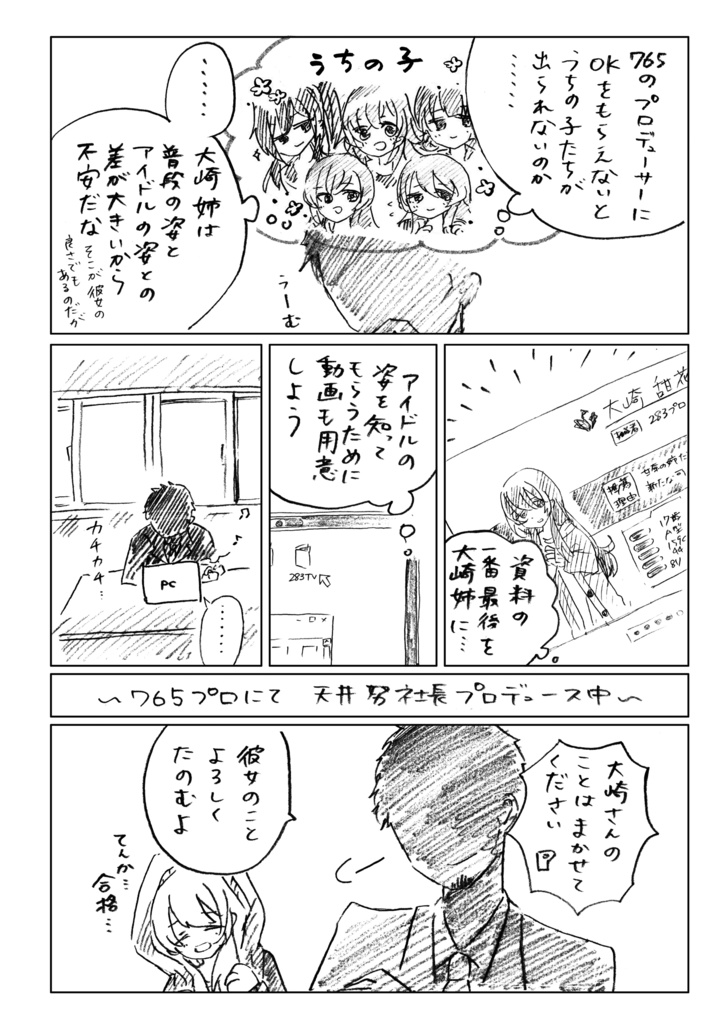 【描き下ろし有り】2021年のコピー本