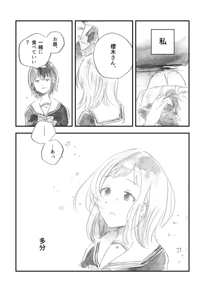 【冊子】「瞬きで写して」