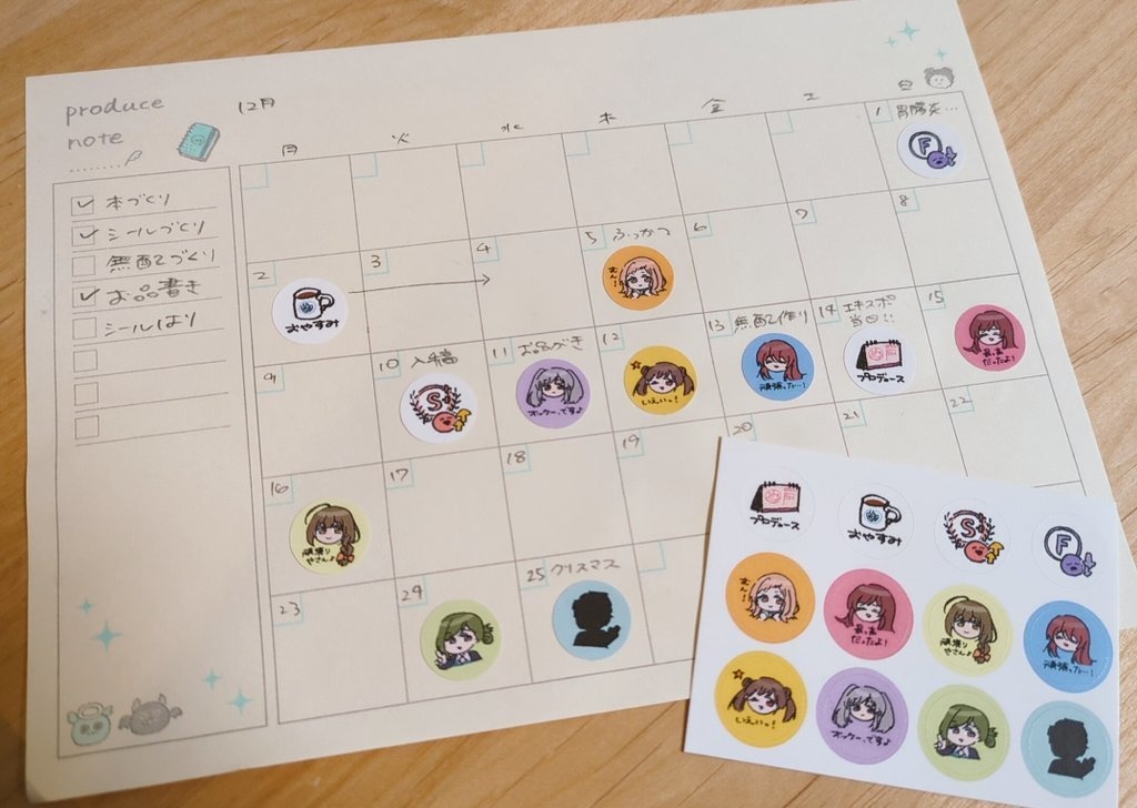 プロデュース手帳風メモ＋シールセット