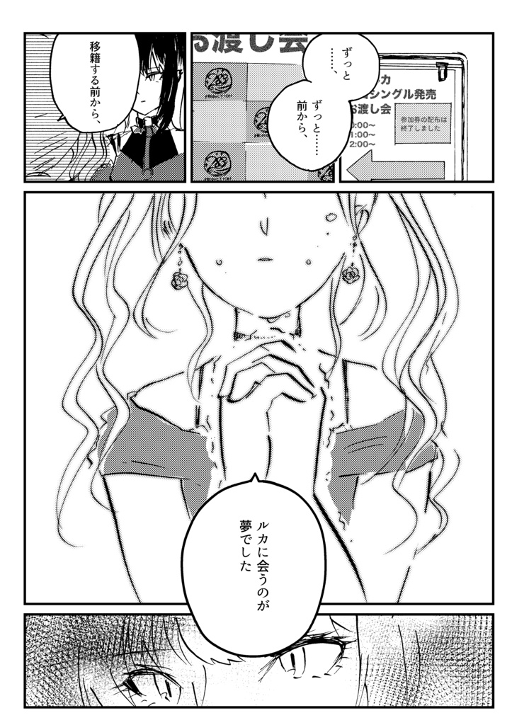 パフェコミ２無配漫画