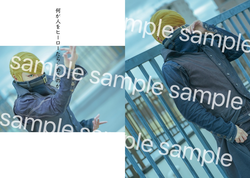 ジーニスト写真集「YOU ARE MY HERO」