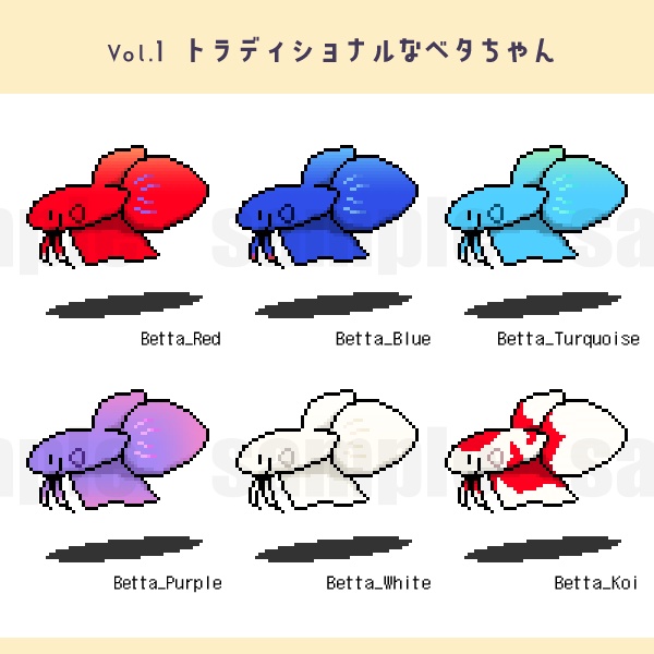 【ピクリエ用アバター】ベタちゃんシリーズ