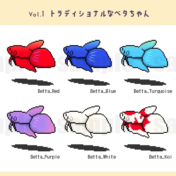 【ピクリエ用アバター】ベタちゃんシリーズ