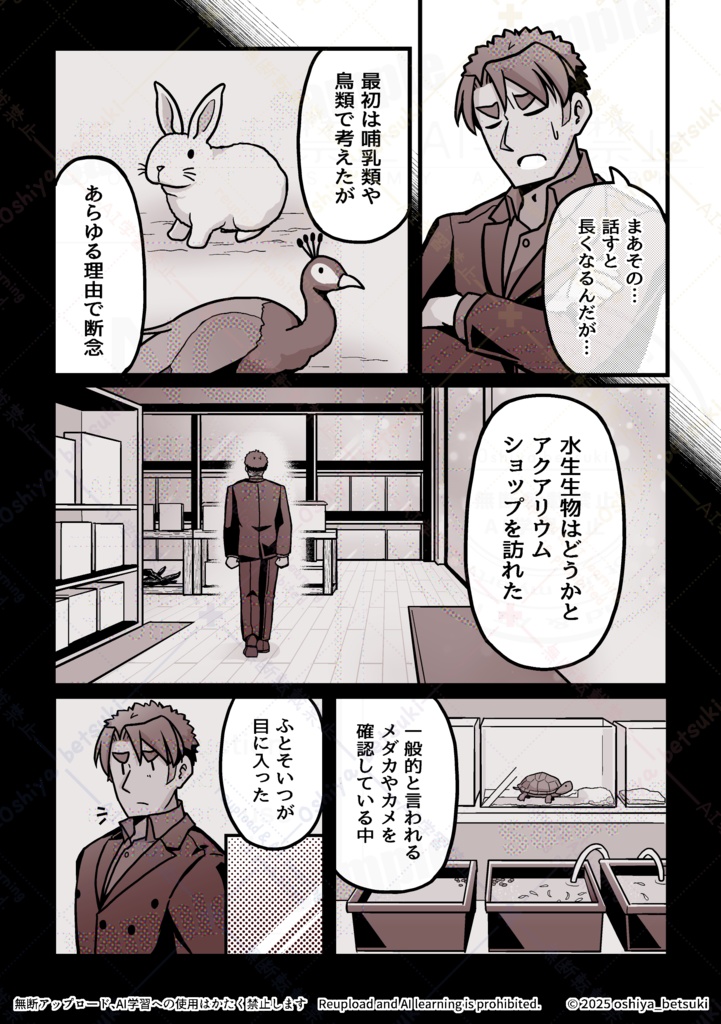 伝説生徒さん 闘魚(ベタ)を飼う