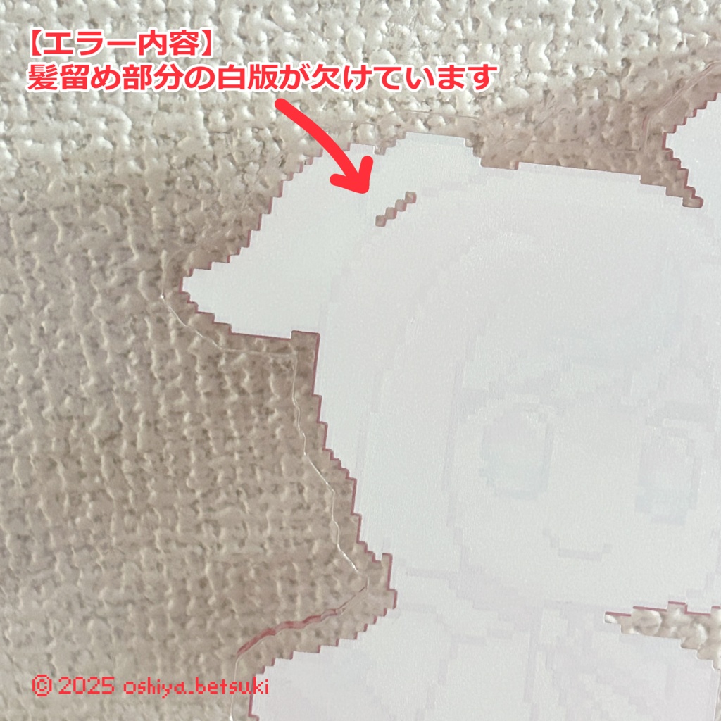 【※エラーあり】ベタ娘しらたまちゃん アクリルスタンド