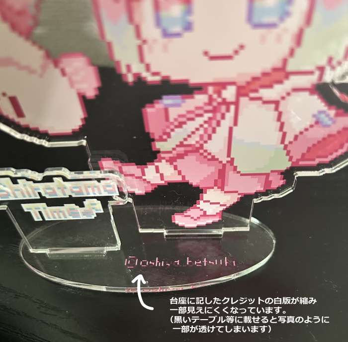 【※エラーあり】ベタ娘しらたまちゃん アクリルスタンド