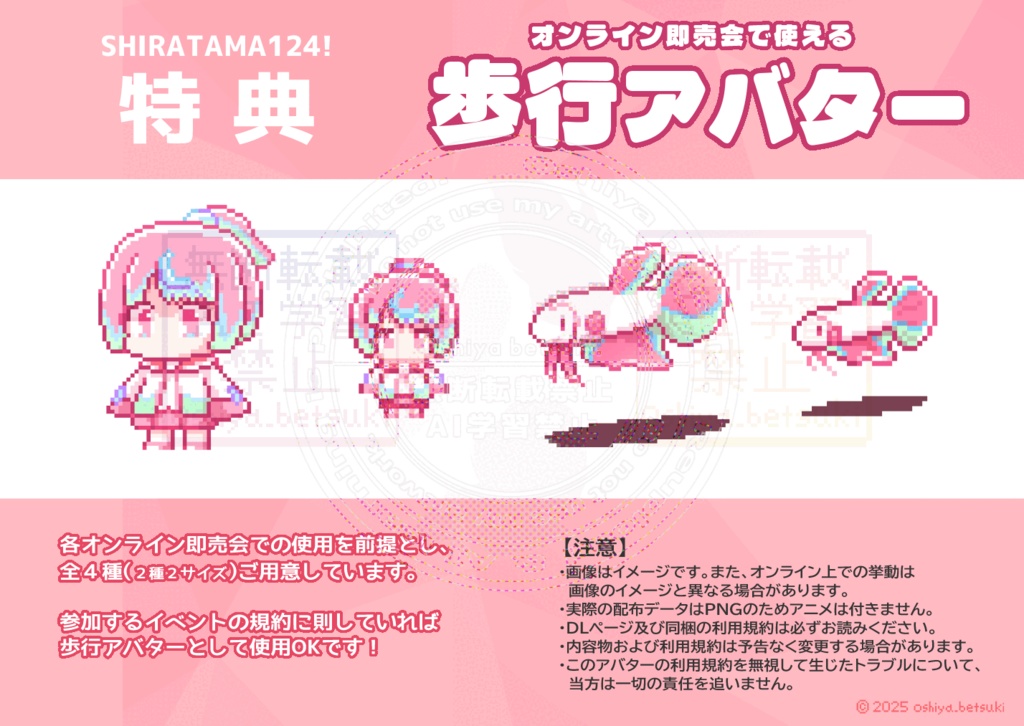 【イラスト集】SHIRATAMA124!