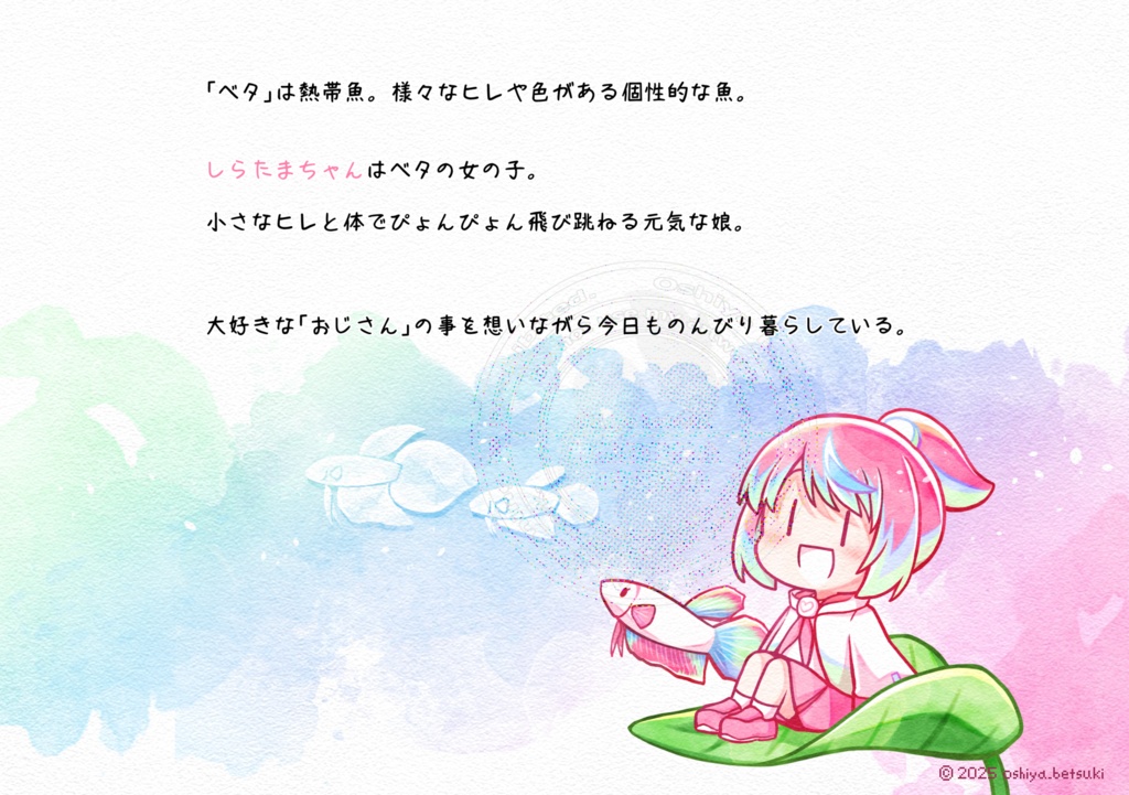 【イラスト集】SHIRATAMA124!