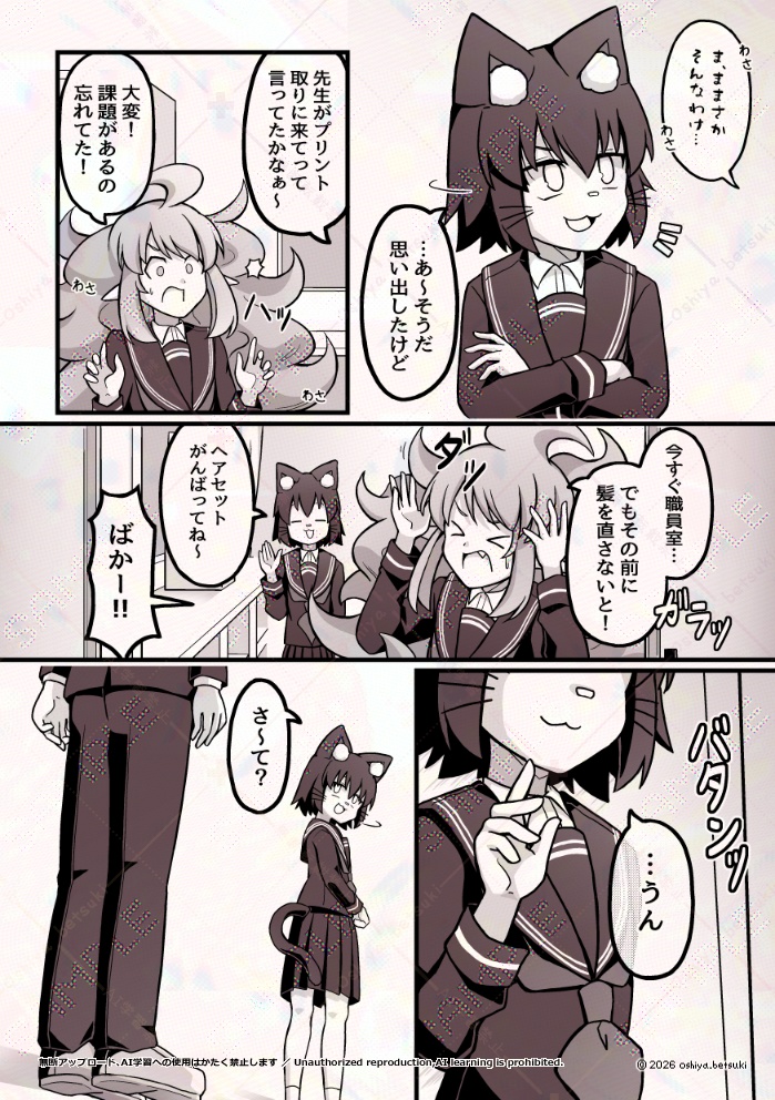 伝説生徒さん 闘魚(ベタ)を飼う2