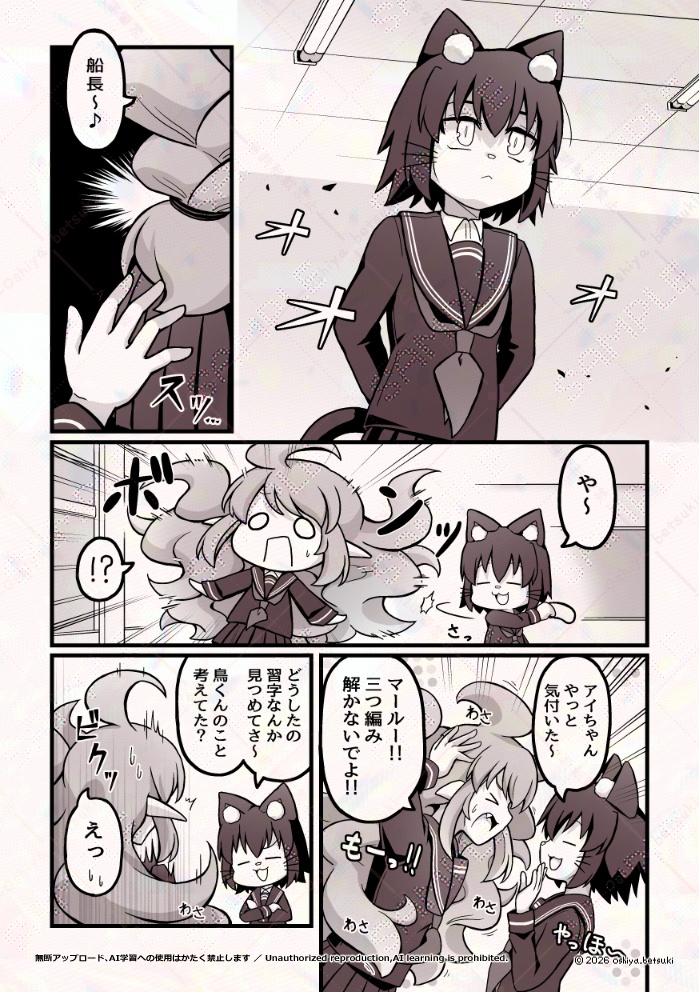 伝説生徒さん 闘魚(ベタ)を飼う2