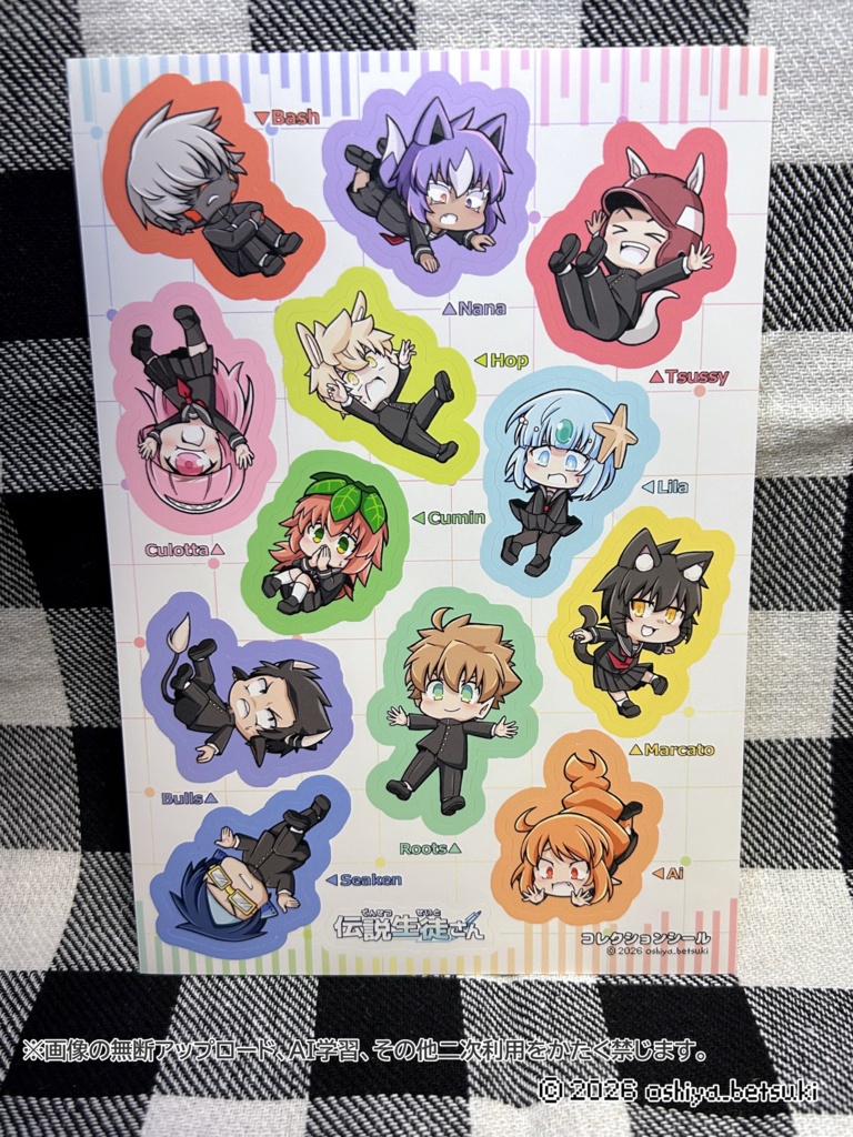 伝説生徒さんコレクションシール