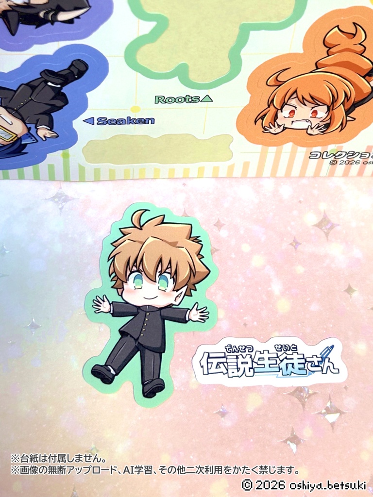 伝説生徒さんコレクションシール