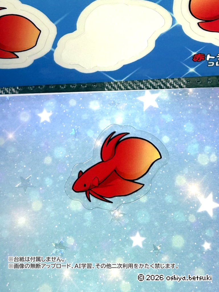 赤トラベタちゃん コレクションシール