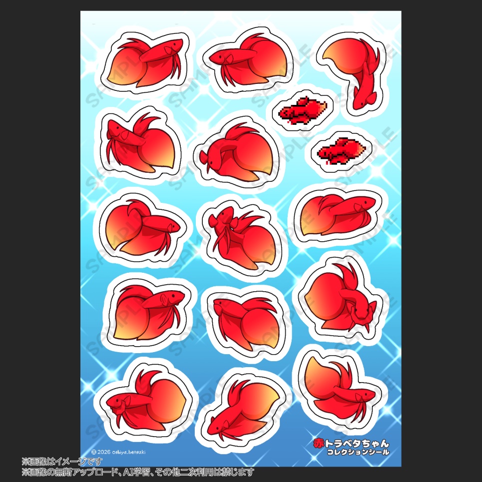 赤トラベタちゃん　コレクションシール