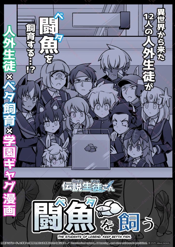 【漫画】WEBイベント開催記念セットA